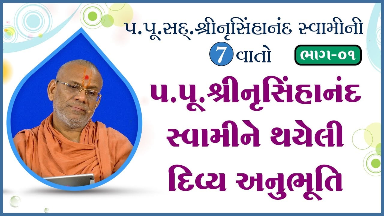 Shree Nrusinhanand Swamini 7 Vato