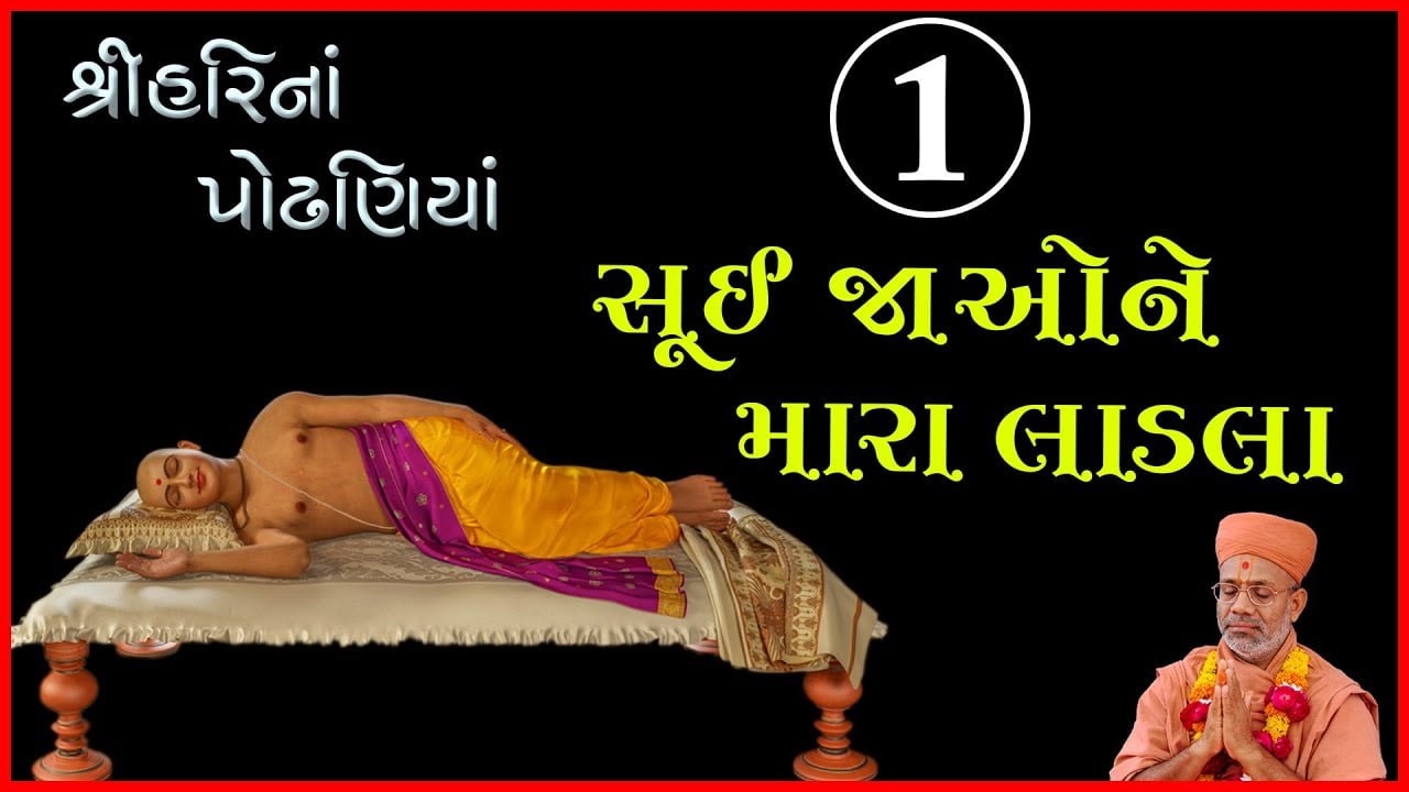 Shreeharina Podhaniya