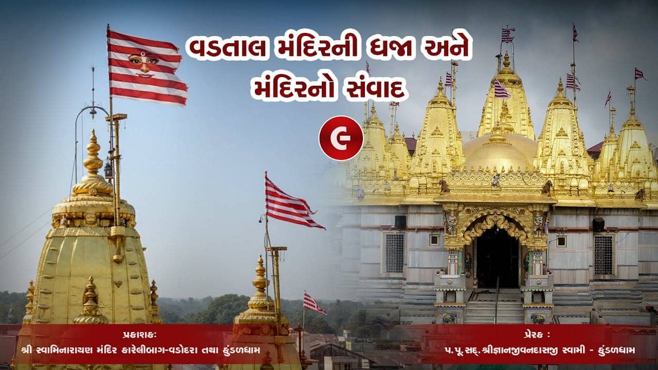 Shikshapatri Lekhan & Acharya Sthapan Mahotsav Bites