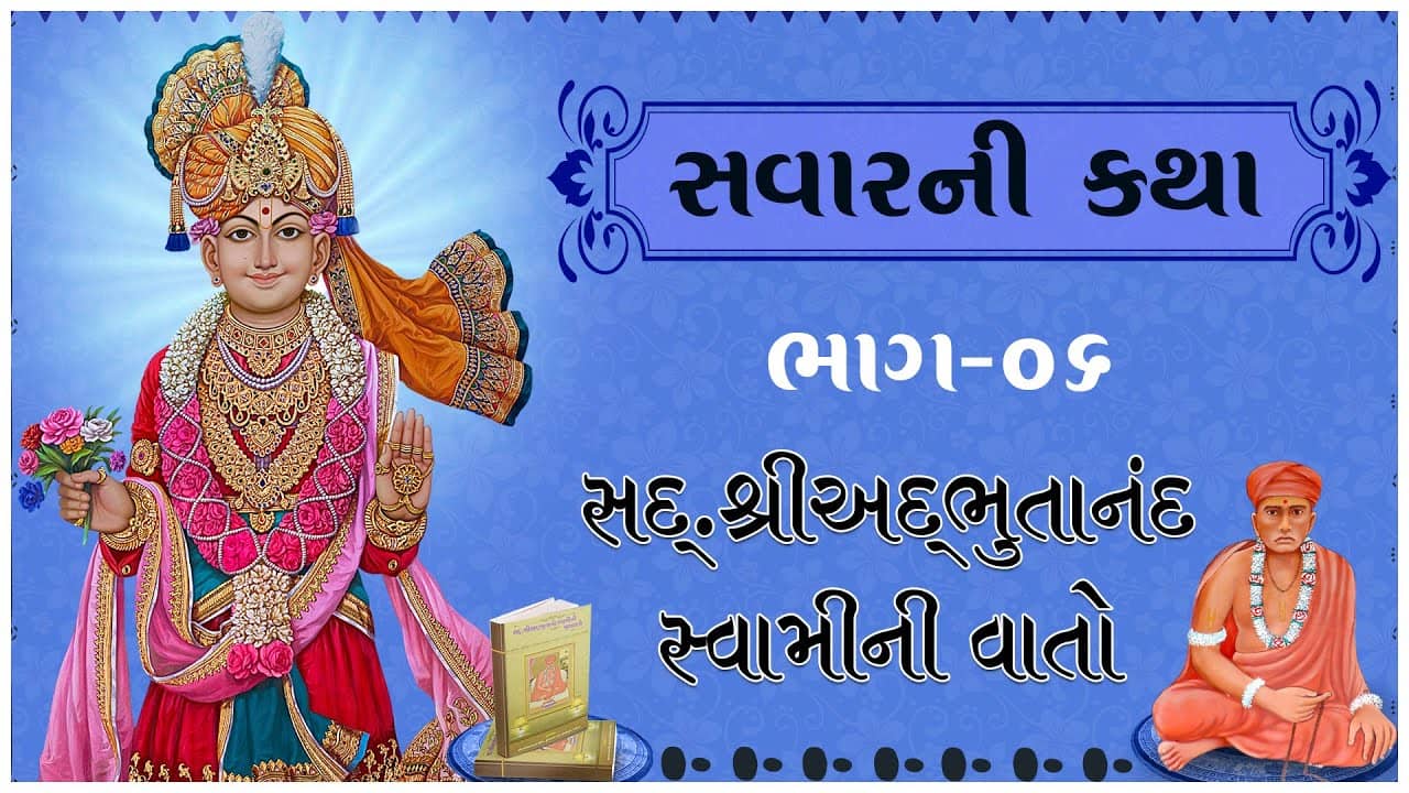 Ghanshyamjivandasji Swami - Kundaldham