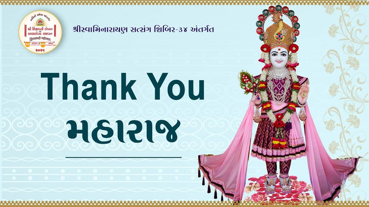 Krushnapriyadasji Swami - Kundaldham