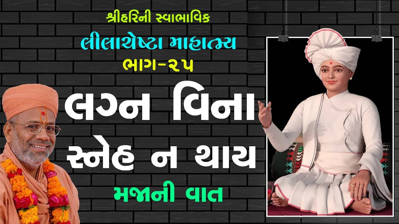 Have Mara Valane Nahi Re...