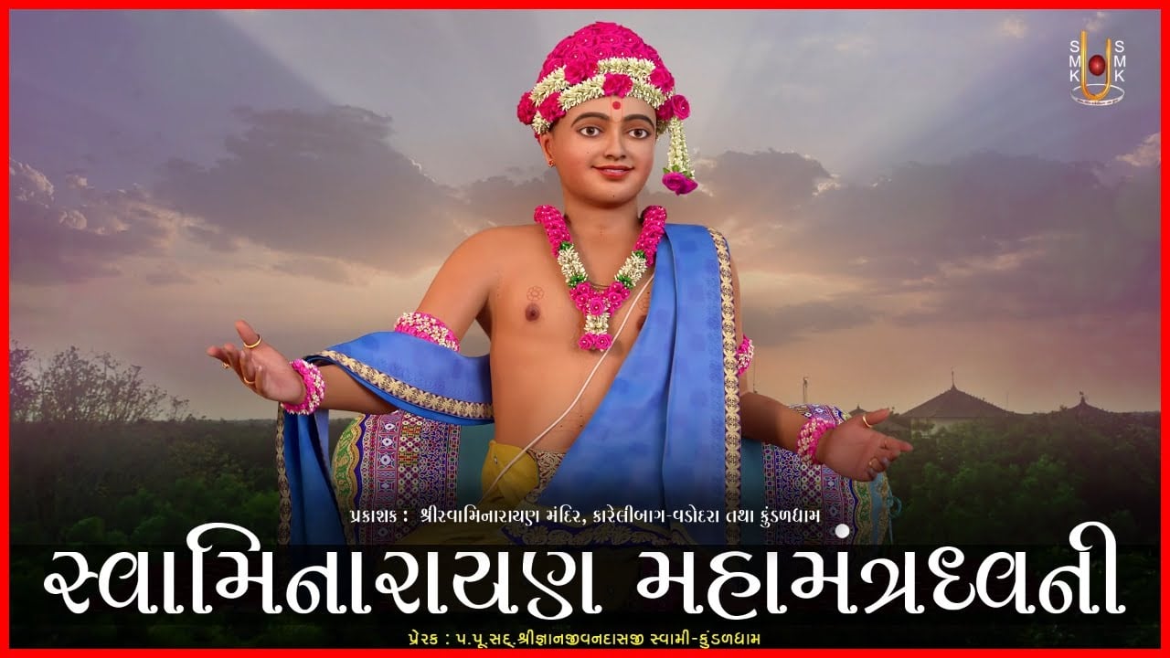 Swaminarayan Dhun Jukebox