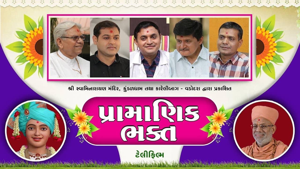 Swaminarayan Telefilms