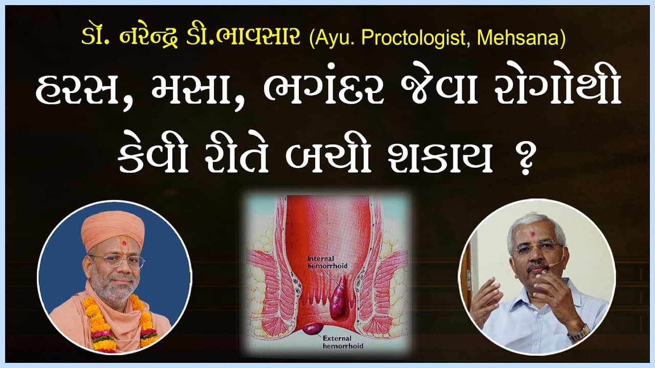 Kundaldhamma Dr. Narendra D. Bhavsar