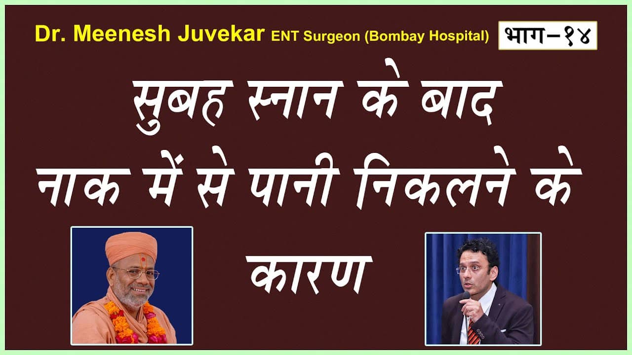 Kundaldhamme Dr. Meenesh Juveekar