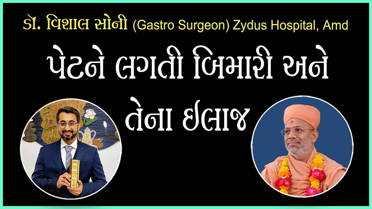 Kundaldhamma Dr. Vishal Soni