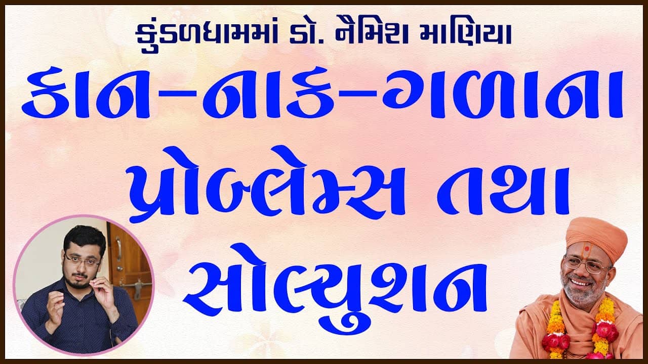 Kundaldham ma Dr. Naimish Maniya