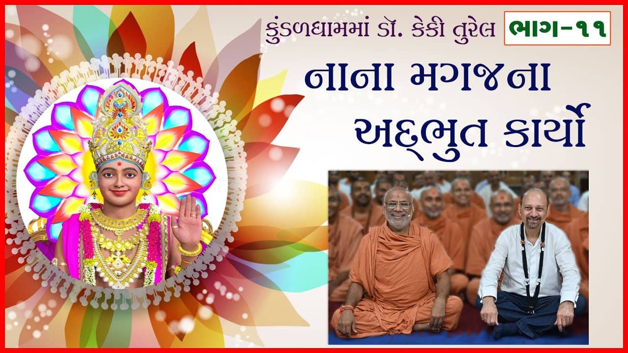 Kundaldham ma Dr. Keki Turel