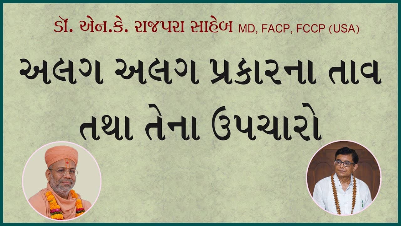 Kundaldhamma Dr. N. K. Rajpara