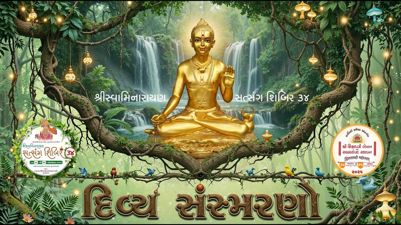 Utsav-Mahotsav | Divya Prasango