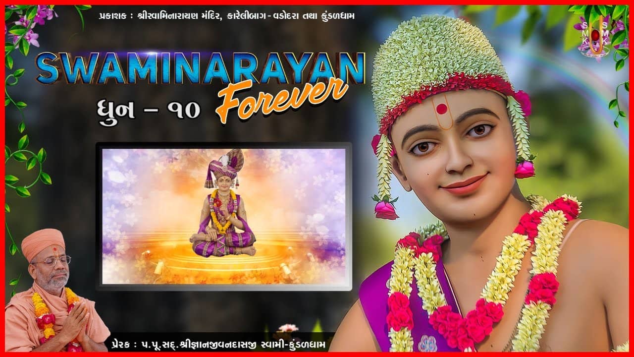 Swaminarayan Forever