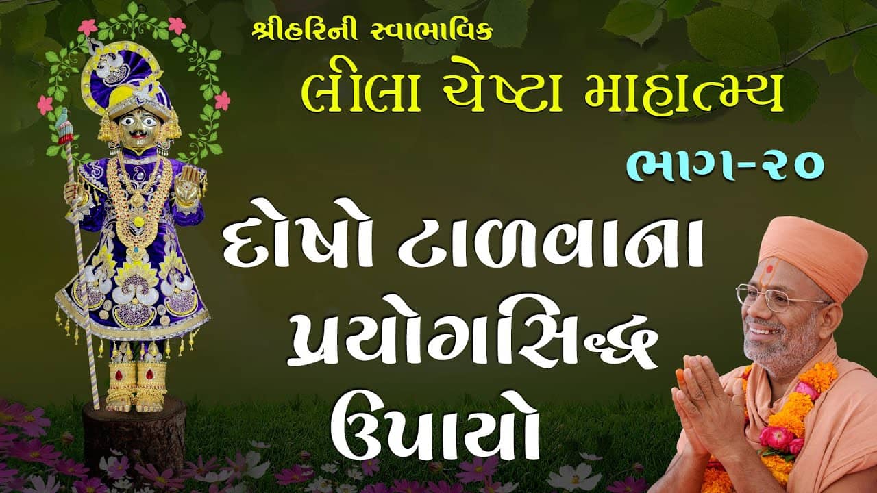 Ora Avo Shyam Snehi...