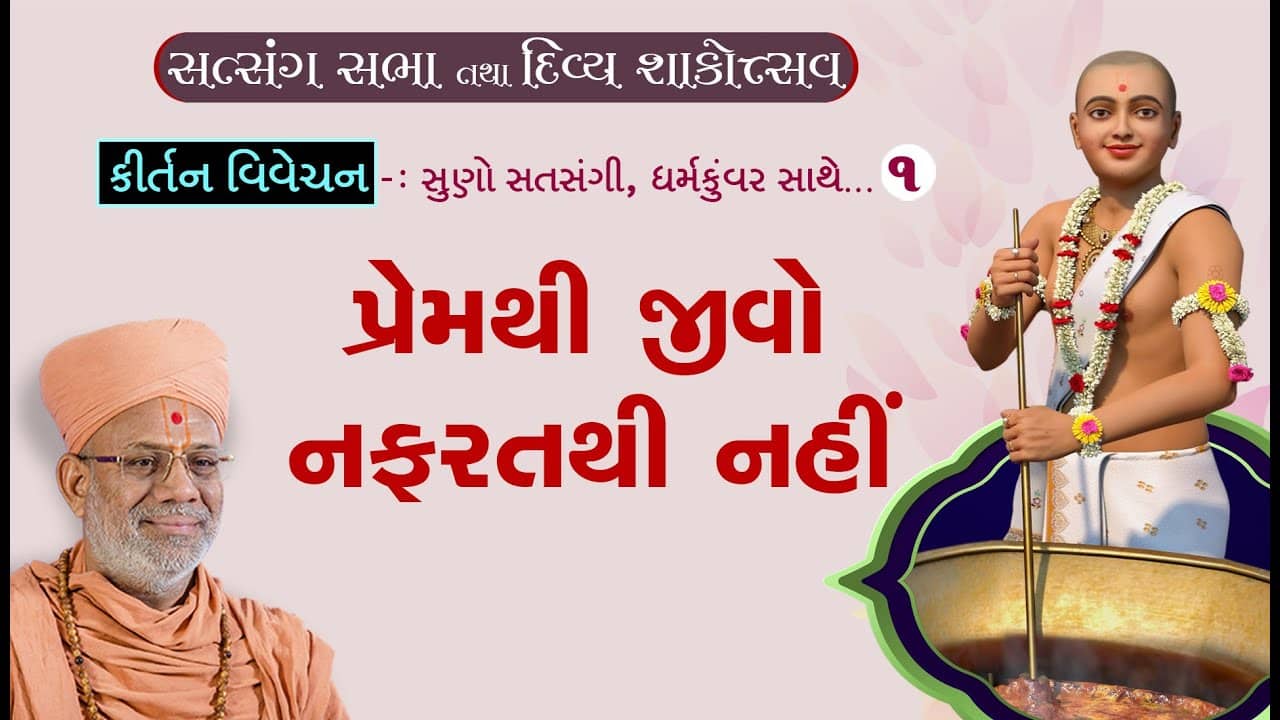 Suno Satsangi Dharmkuvar Sathe...