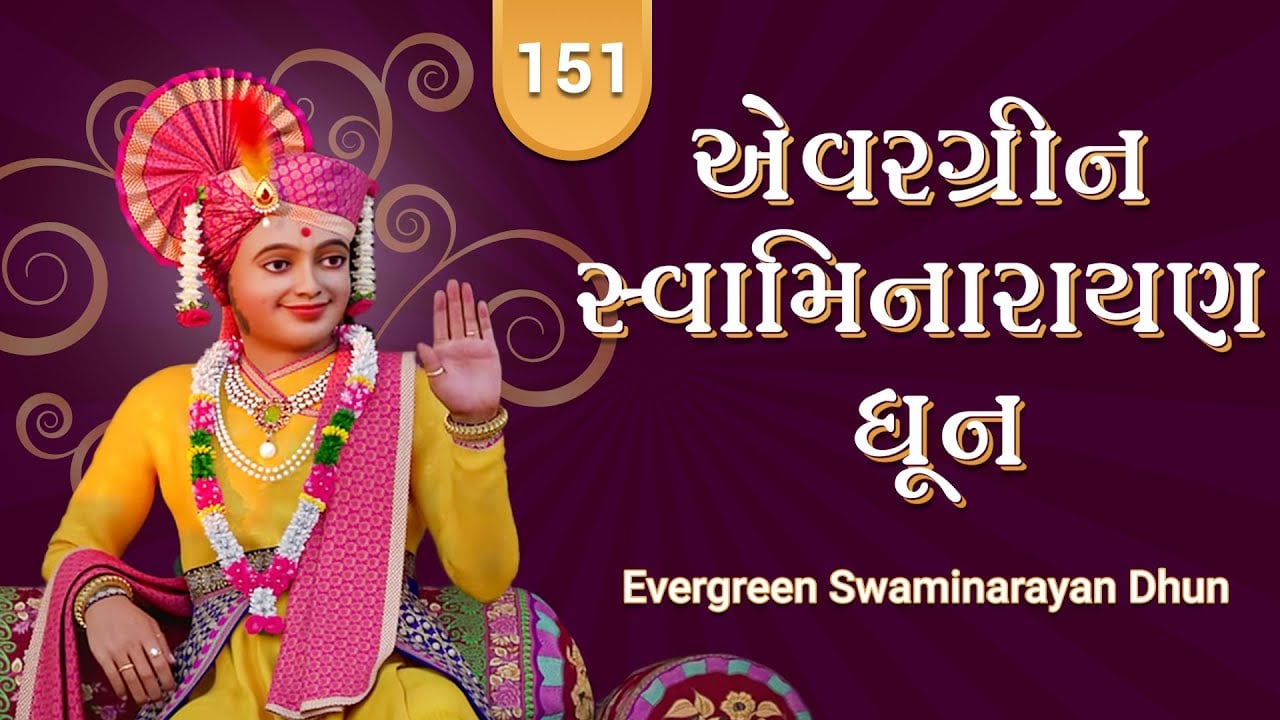 Evergreen Swaminarayan Dhun