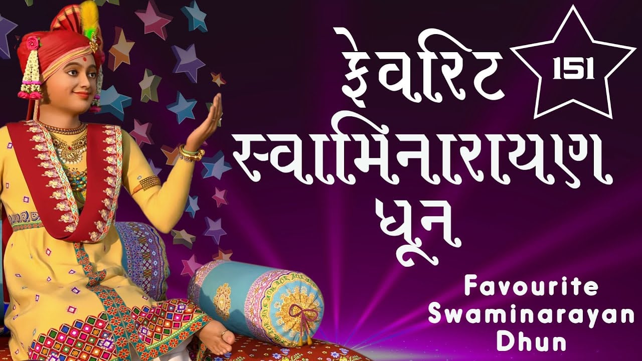Favourite Swaminarayan Dhun