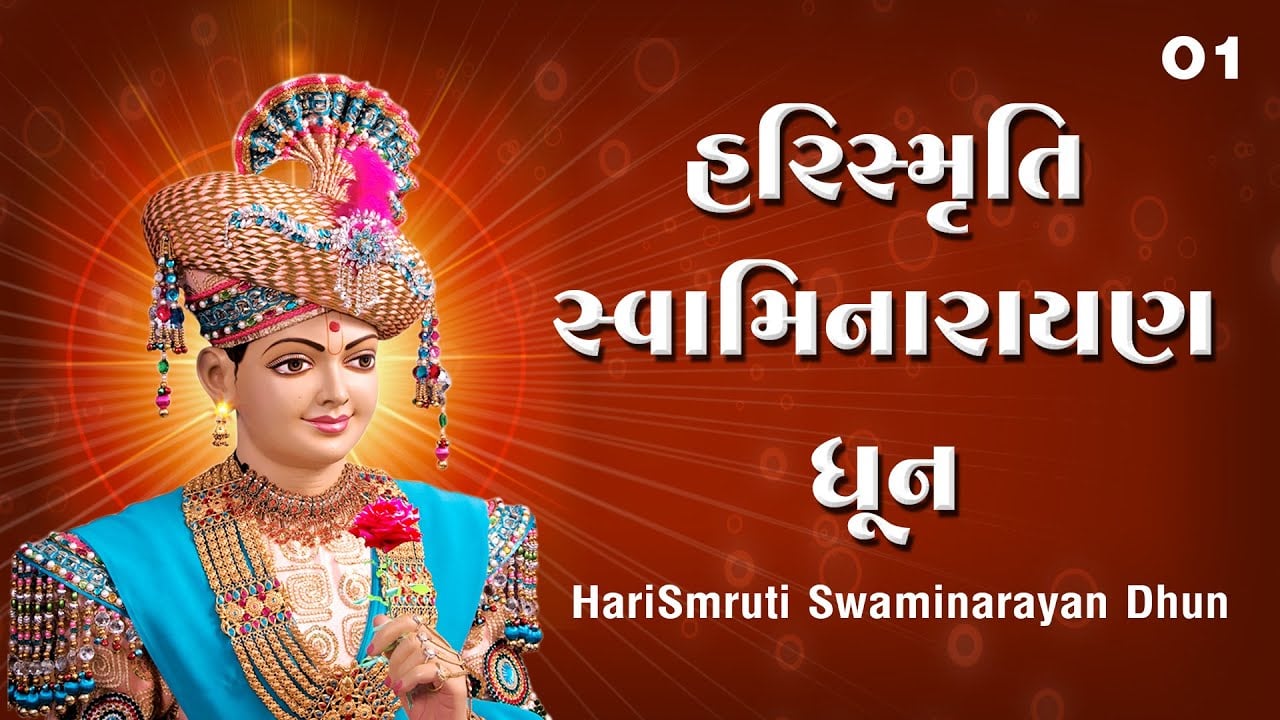 Harismruti Swaminarayan Dhun