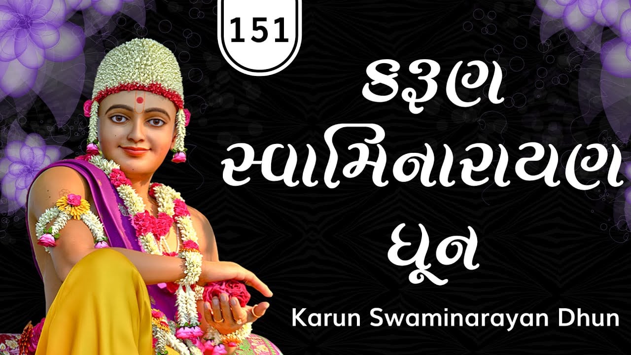 Karun Swaminarayan Dhun