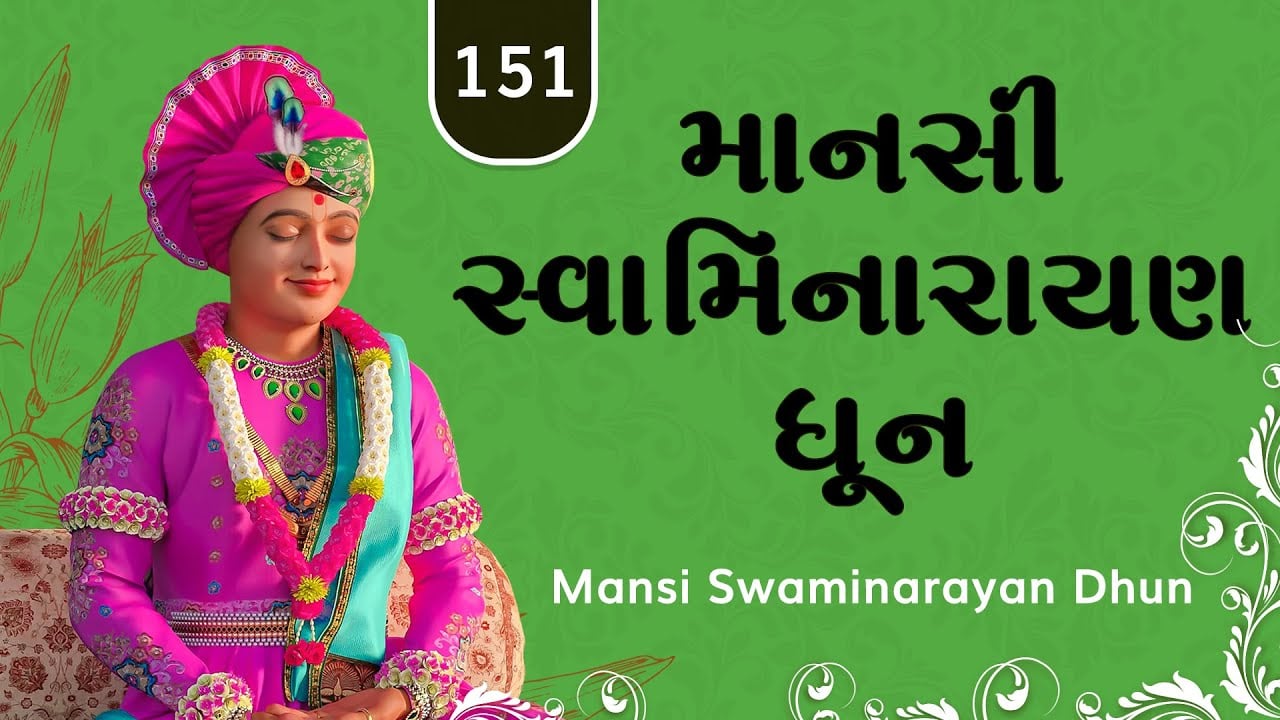 Mansi Swaminarayan Dhun