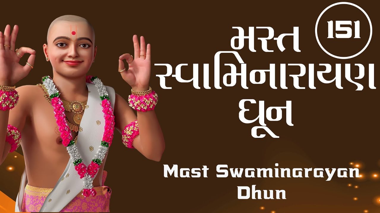Mast Swaminarayan Dhun