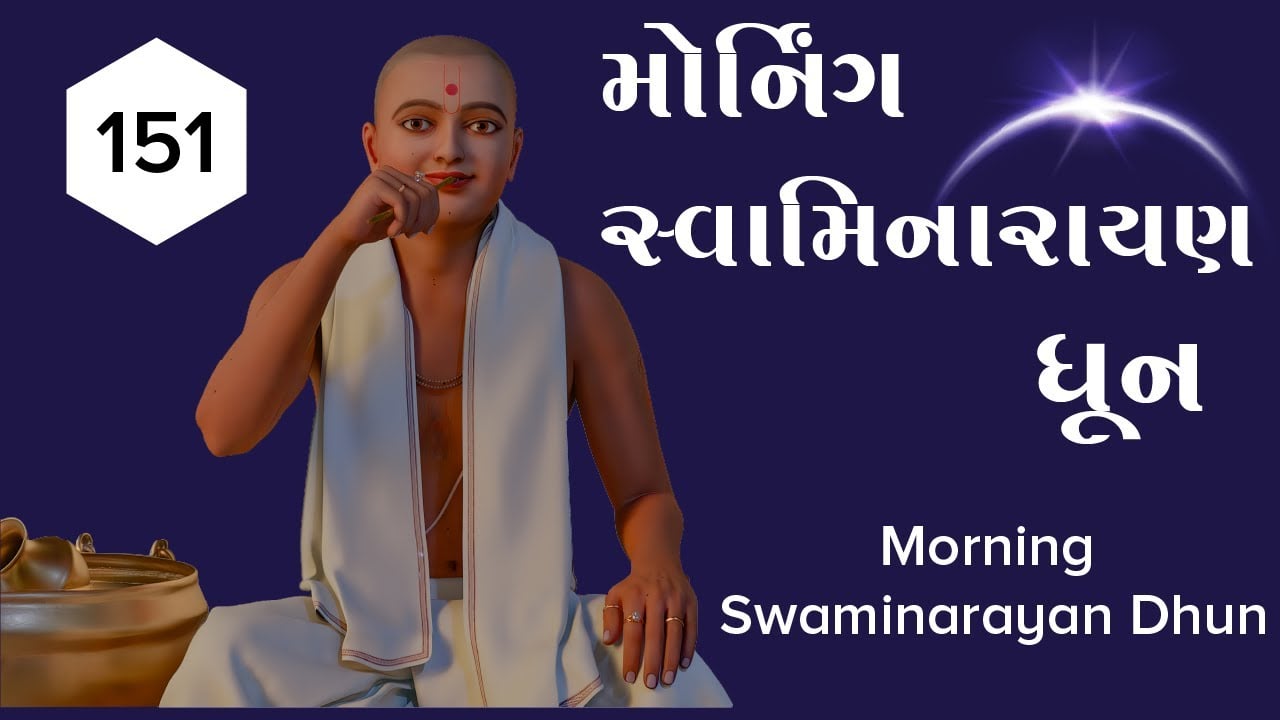 Morning Swaminarayan Dhun