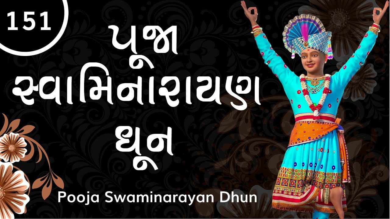 Pooja Swaminarayan Dhun