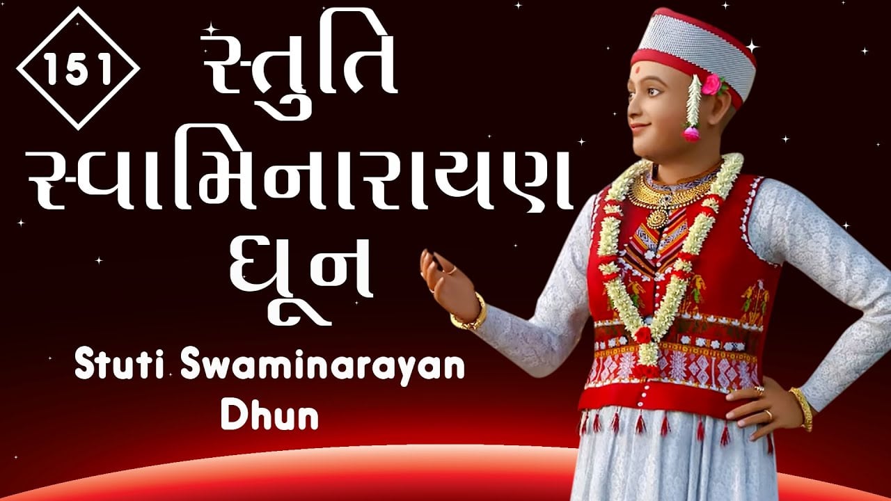 Stuti Swaminarayan Dhun