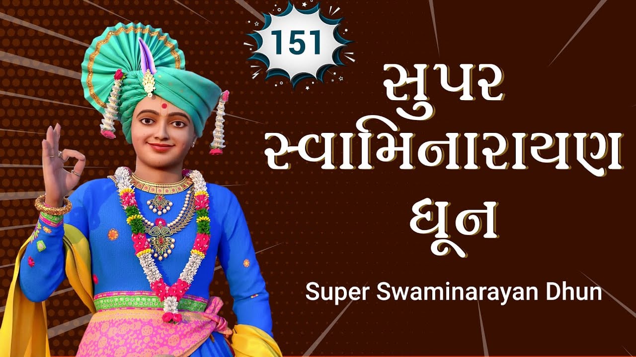 Super Swaminarayan Dhun
