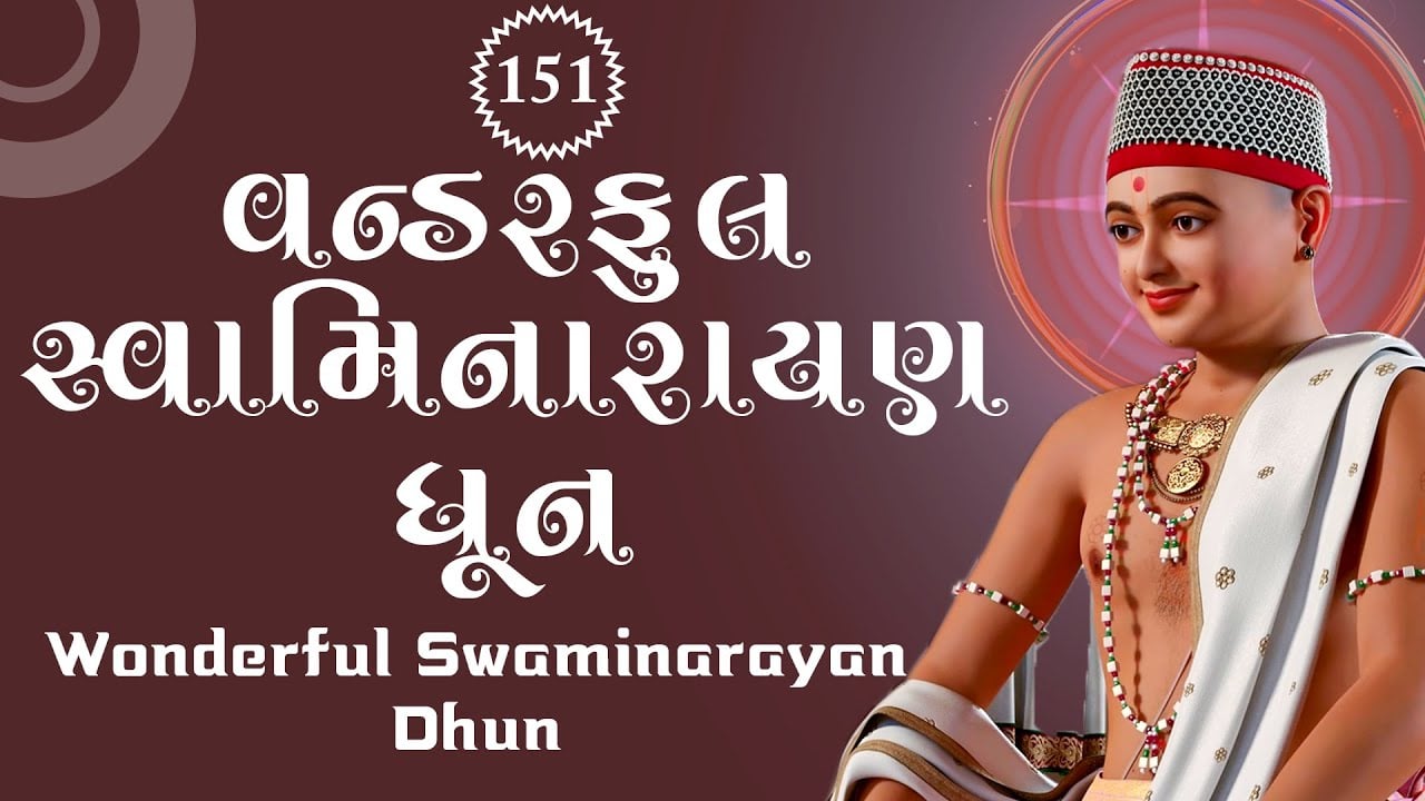 Wonderful Swaminarayan Dhun
