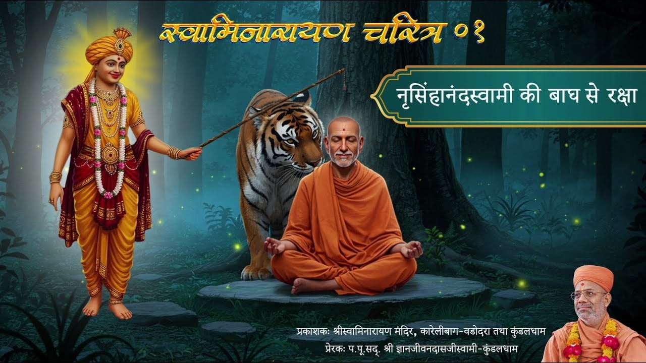 Swaminarayan Charitra