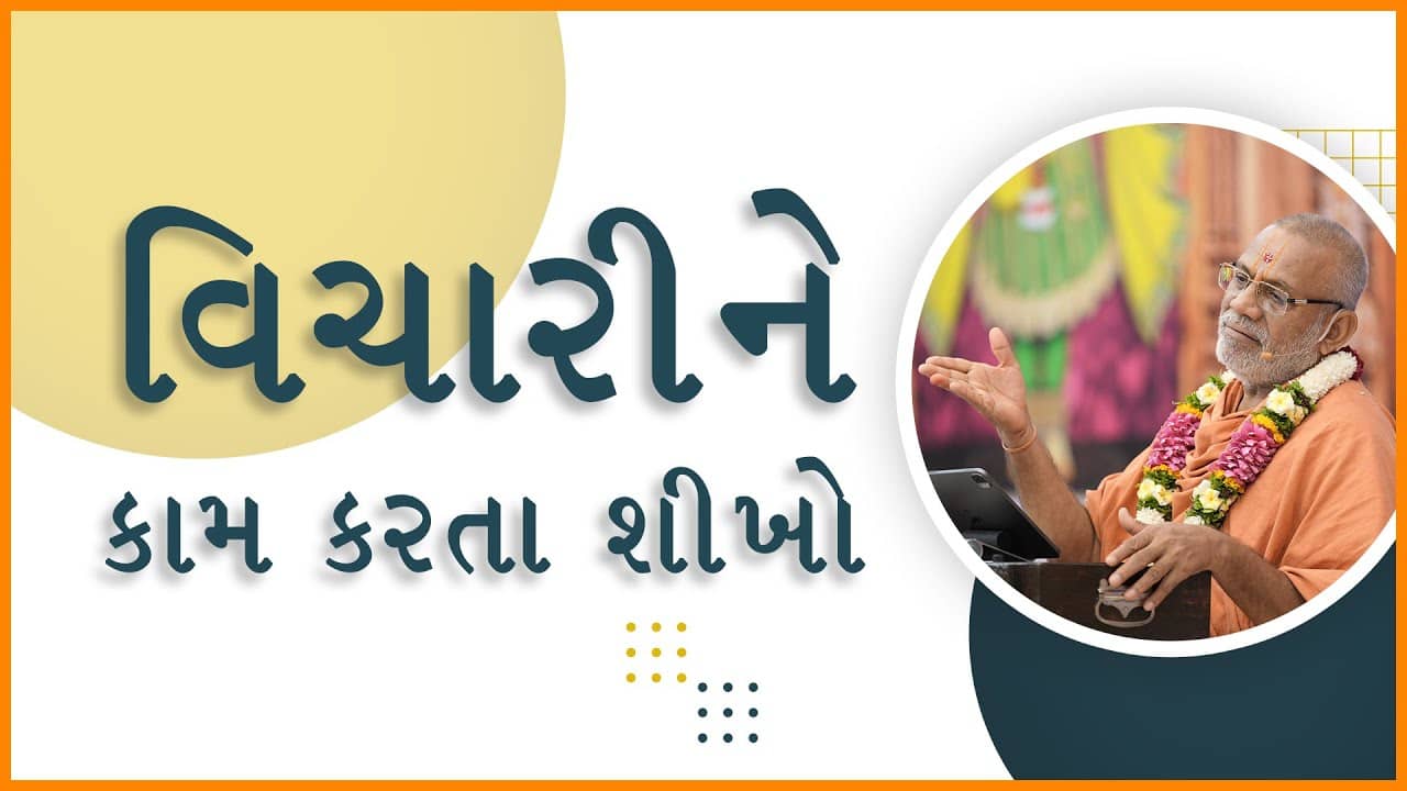 14th Ghanshyam Maharaj Patotsav