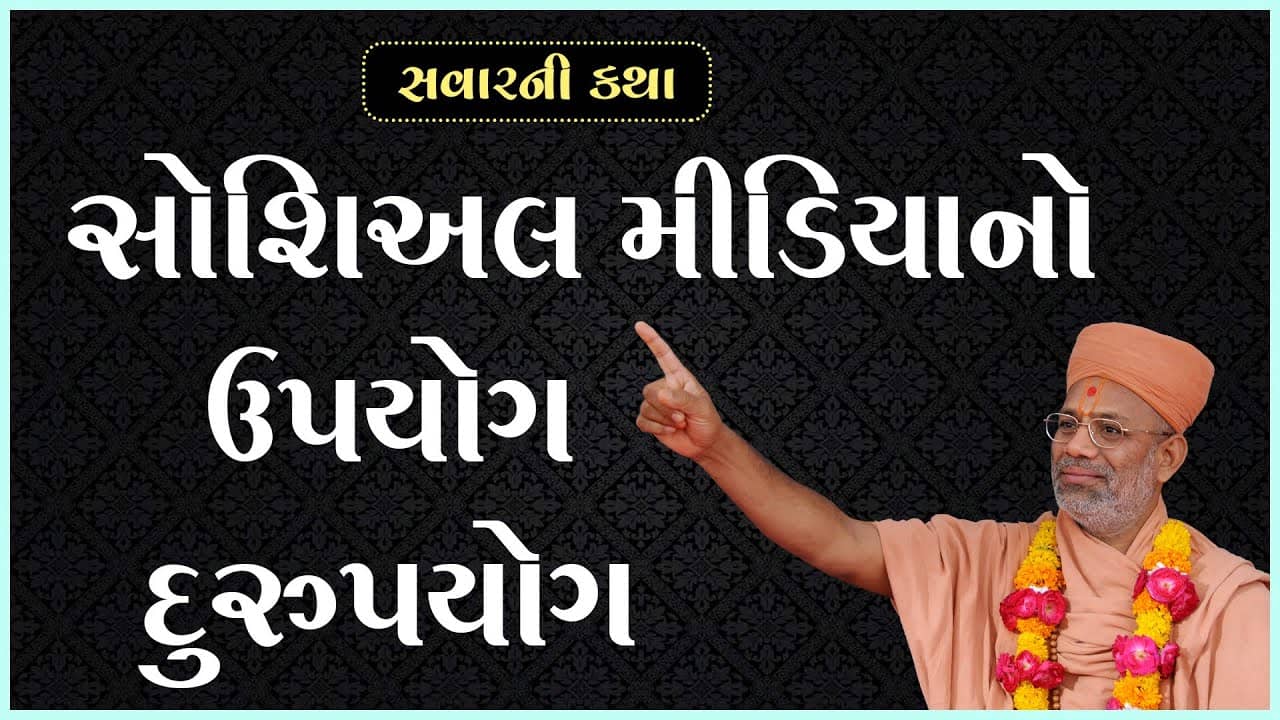 19th Ghanshyam Maharaj Patotsav