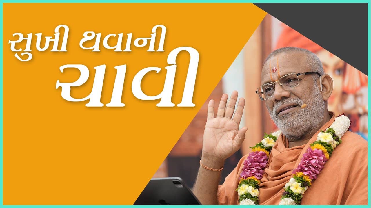 38th Patotsav Nimite Gyanyagn Prasange