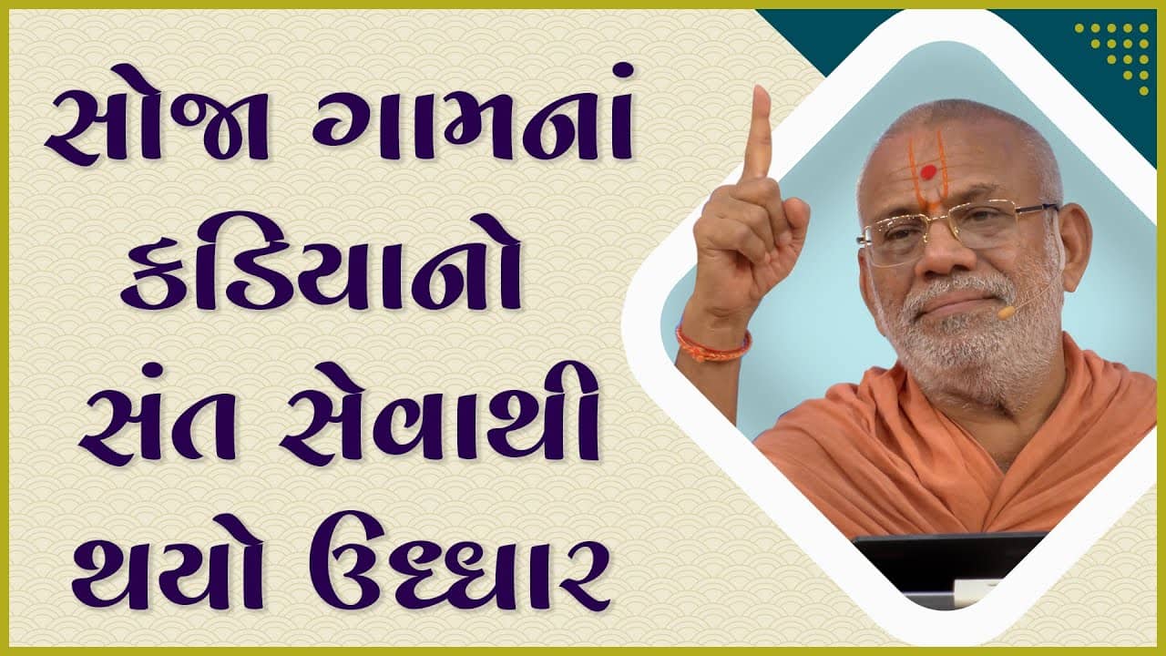 Avtaribaug Satsang Hall