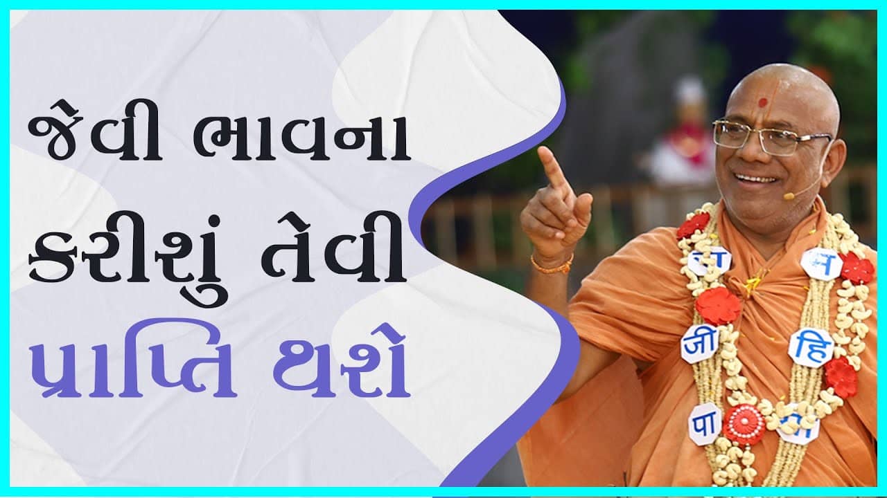 Dhanurmas Satsang Gyanyagn