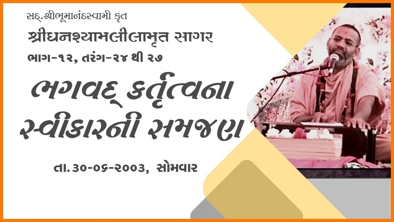 Swaminarayan Satsang Shibir - 02