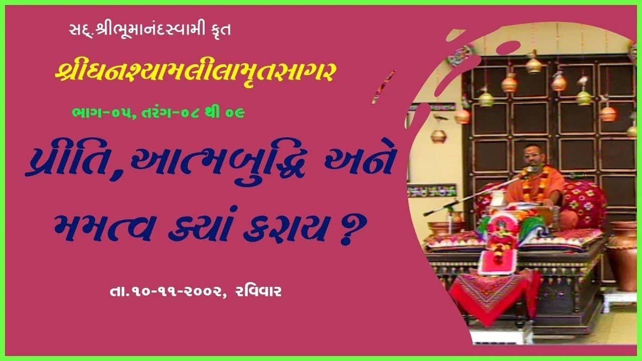 Swaminarayan Satsang Shibir - 11