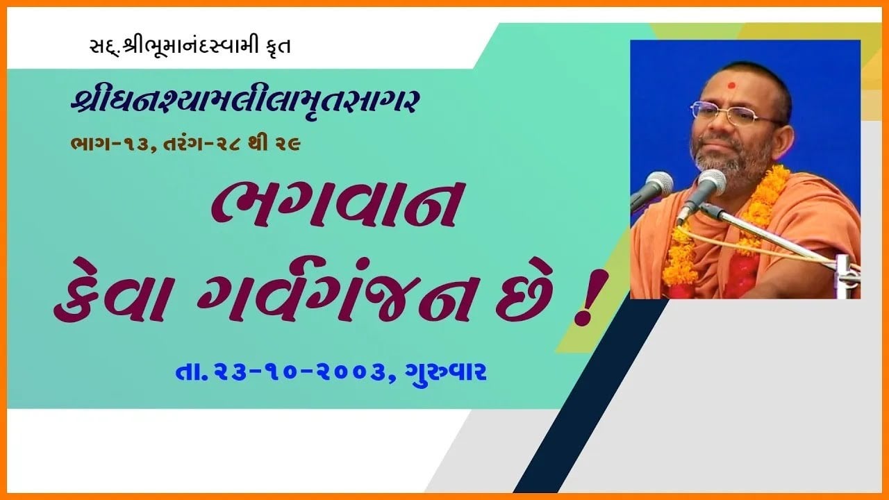 Swaminarayan Satsang Shibir - 12