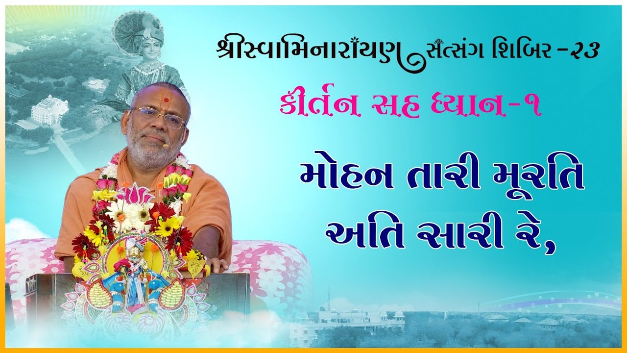Swaminarayan Satsang Shibir - 23