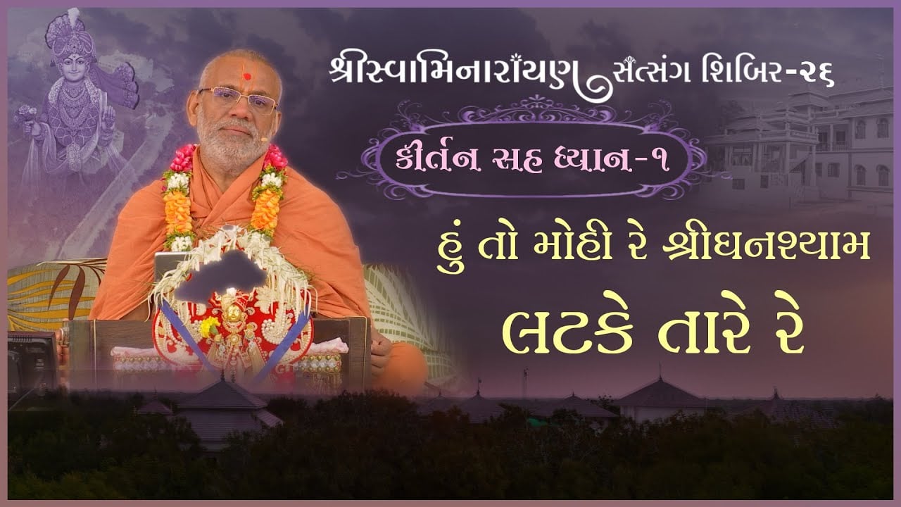 Swaminarayan Satsang Shibir - 26